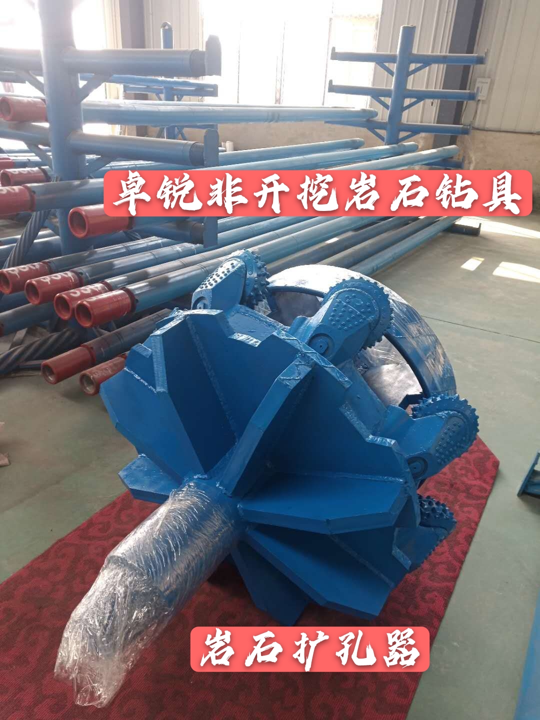 呼倫貝爾山東巖石擴孔器供應